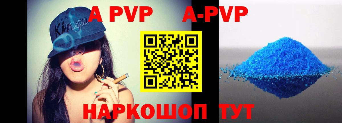 А ПВП Соль  Вход с VPN  даркнет сайт  Alpha PVP мука  Лысьва 