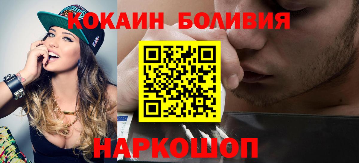 Cocaine  Вход с VPN  Лысьва  Cocaine Эквадор 