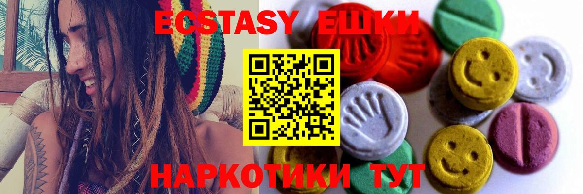 Лысьва  ЭКСТАЗИ 250 мг  ЭКСТАЗИ XTC  Вход с VPN 