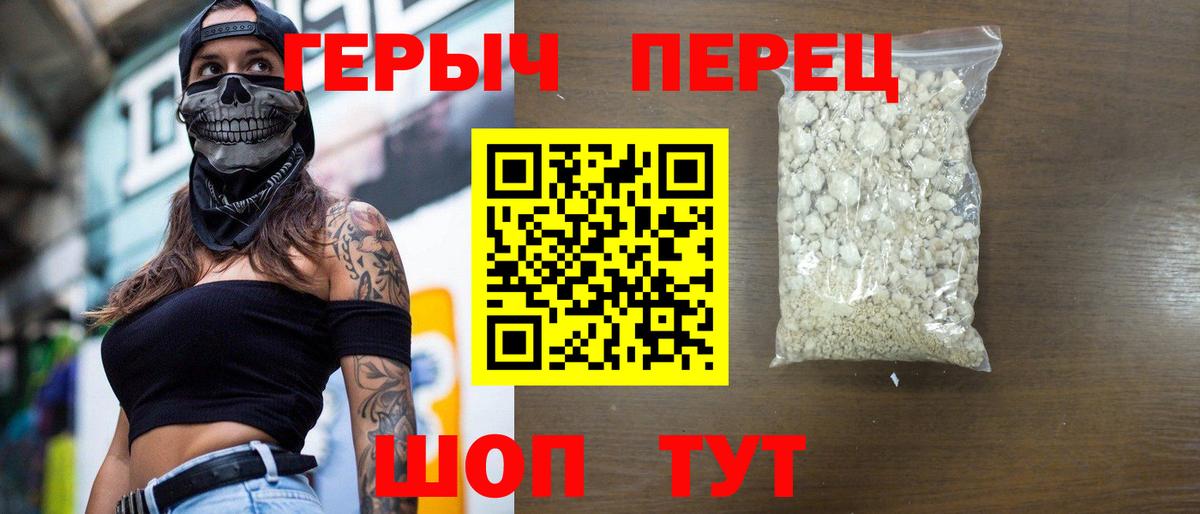 Героин герыч Лысьва