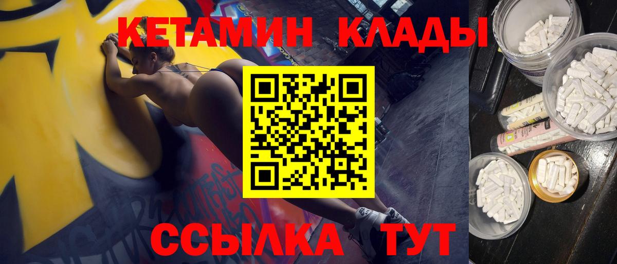 Кетамин VHQ Лысьва