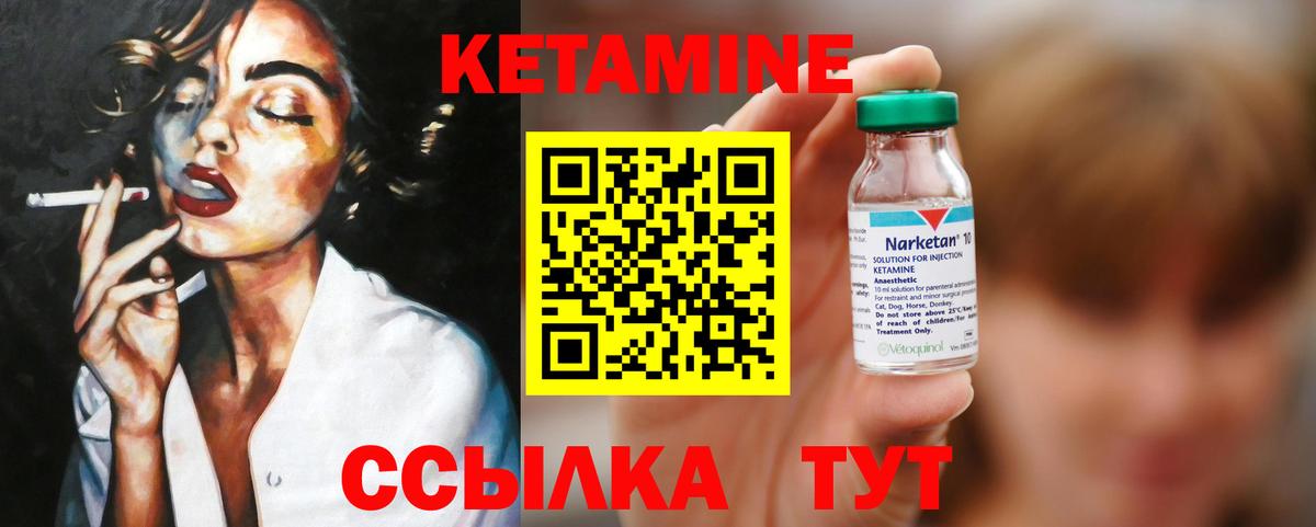 Кетамин VHQ  Вход с VPN  Лысьва 