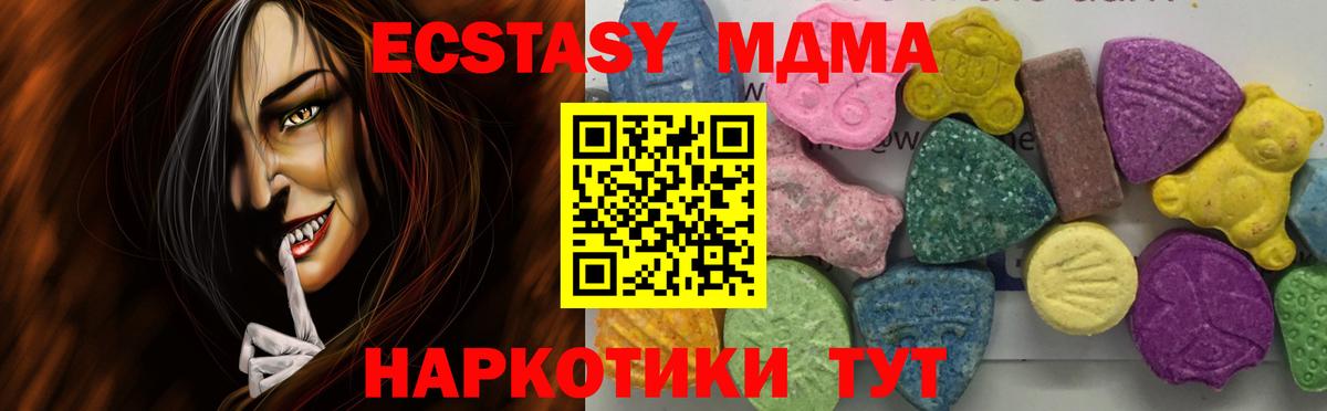 Лысьва  МДМА  Вход с VPN  МДМА VHQ  MDMA молли 