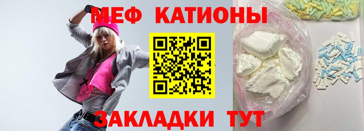 Мефедрон  Лысьва