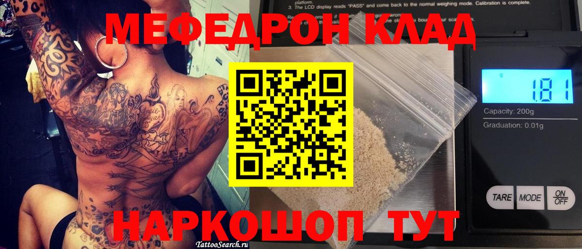 Мефедрон  Вход с VPN  где найти наркотики  Меф мука  Лысьва 
