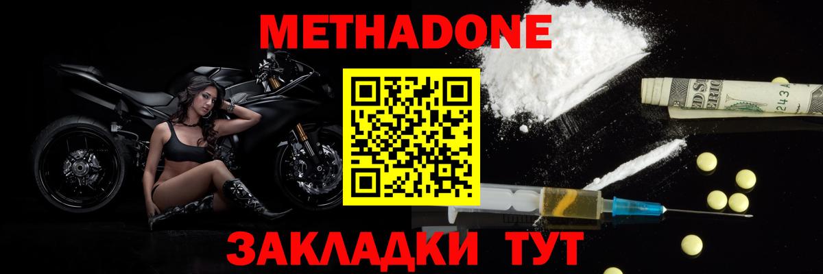 Метадон кристалл Лысьва