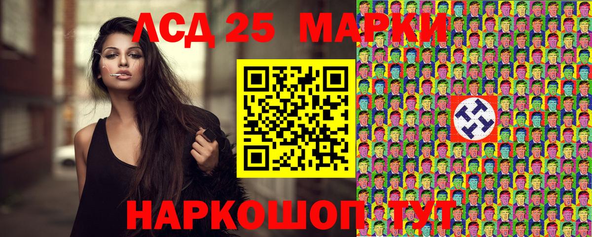 Наркотические марки 1,5мг Лысьва