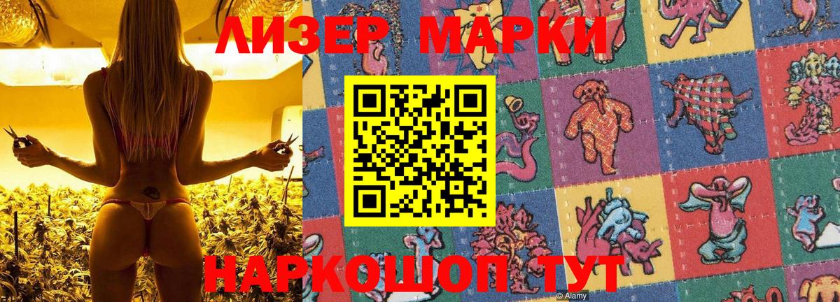 Лысьва  Марки 25I-NBOMe 1,5мг  Марки 25I-NBOMe 1,5мг  Марки NBOMe  Вход с VPN 