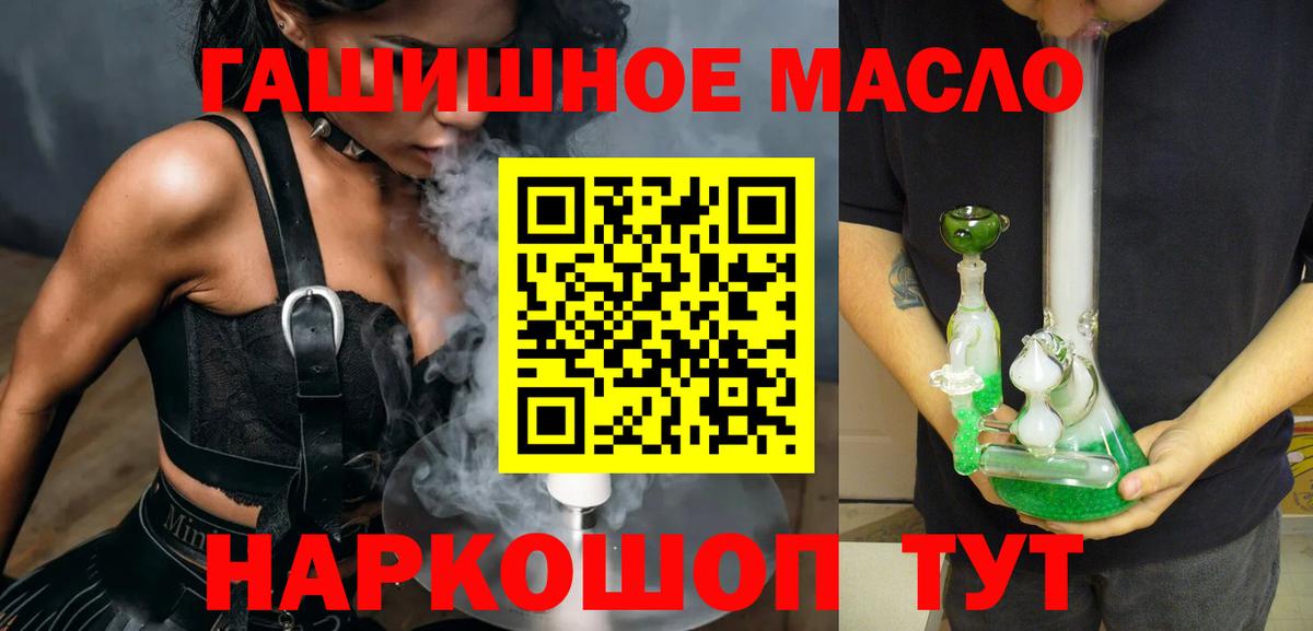 Лысьва  ТГК концентрат  ТГК вейп с тгк  закладки  Вход с VPN 